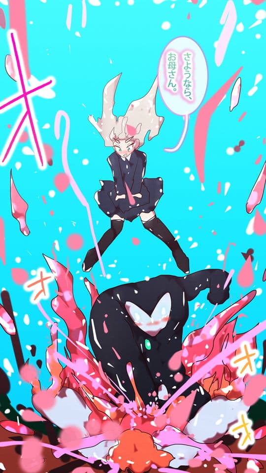 【小説】淀ちゃん最期の変身〜その名はカオス・ワイバーン〜 サンプル 1