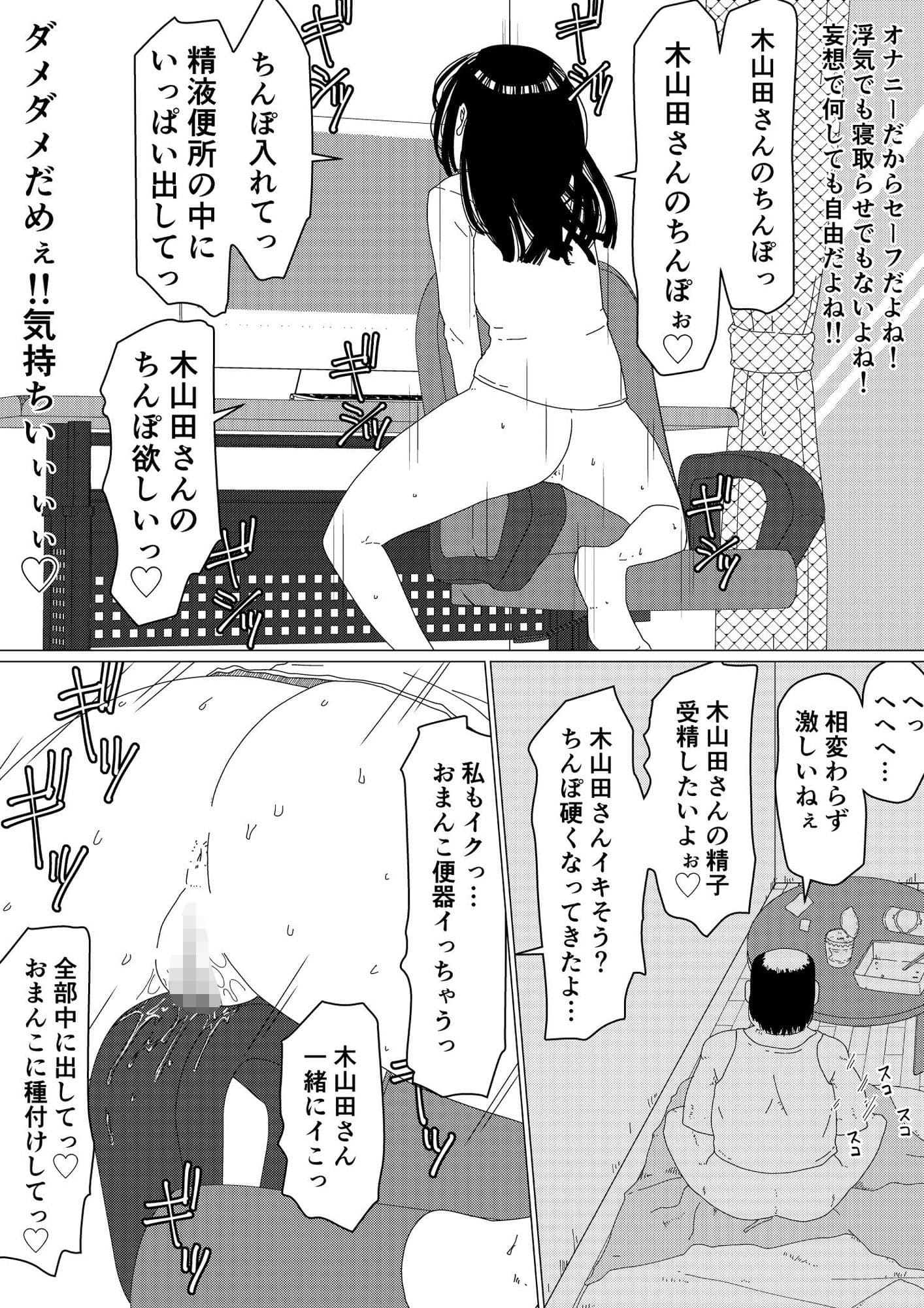 ちえりさんは負けられない！2 -夫公認マンション共有寝取らせ便器妻・前編- サンプル 3