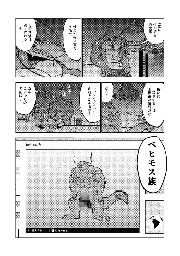 【新装版】モンスターエナジー サンプル 1