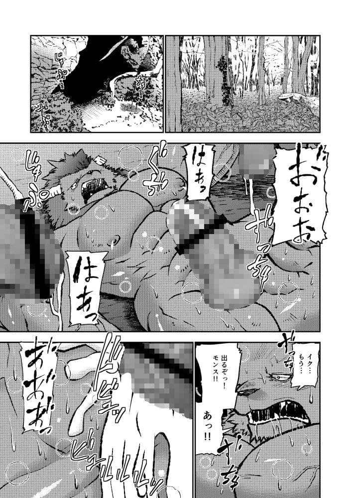 【新装版】モンスターエナジー サンプル 2