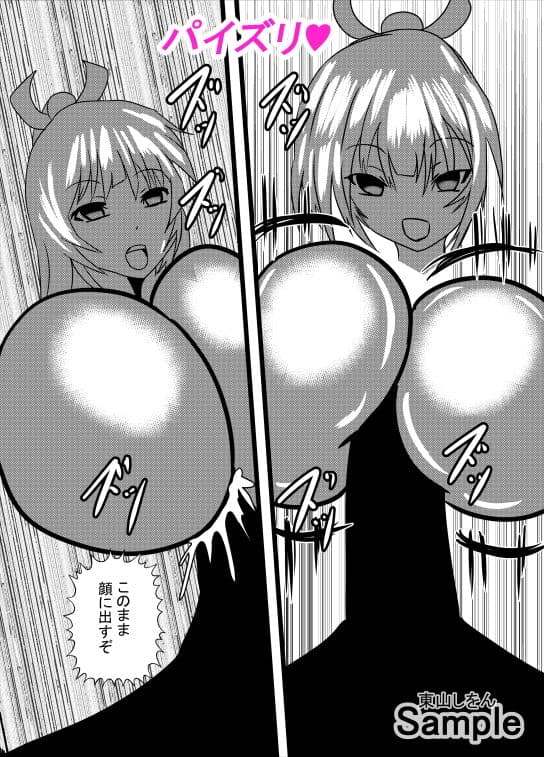 オナホ化アプリで犯●れました。13 サンプル 4