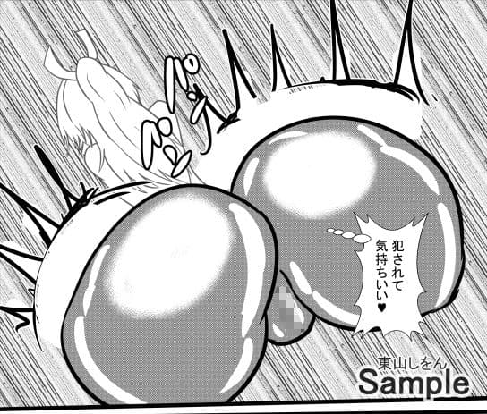 オナホ化アプリで犯●れました。13 サンプル 8