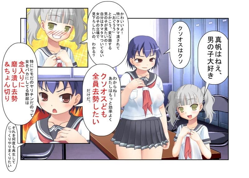 貴女の恨み晴らします……『格闘去勢少女』【玉責め】【竿折り】【短小言葉責め】【金的嘲笑】【ミックスファイト】 サンプル 2
