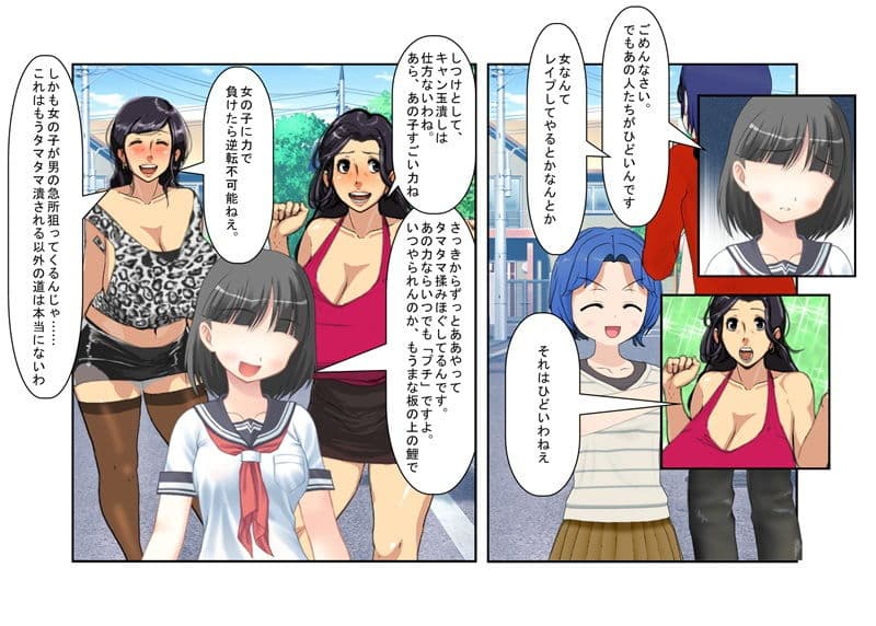 貴女の恨み晴らします……『格闘去勢少女』【玉責め】【竿折り】【短小言葉責め】【金的嘲笑】【ミックスファイト】 サンプル 4