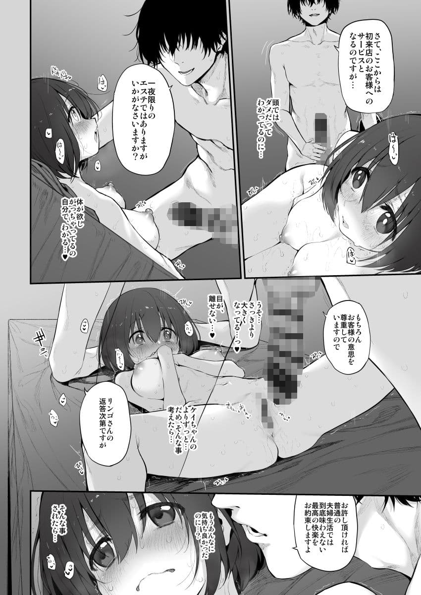 ネトリエステ Marked-girls Origin Vol.5 サンプル 4