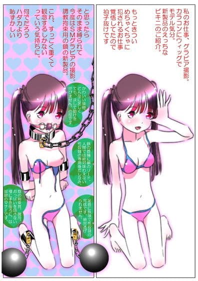 私の日常 総集編（巨乳版） サンプル 5