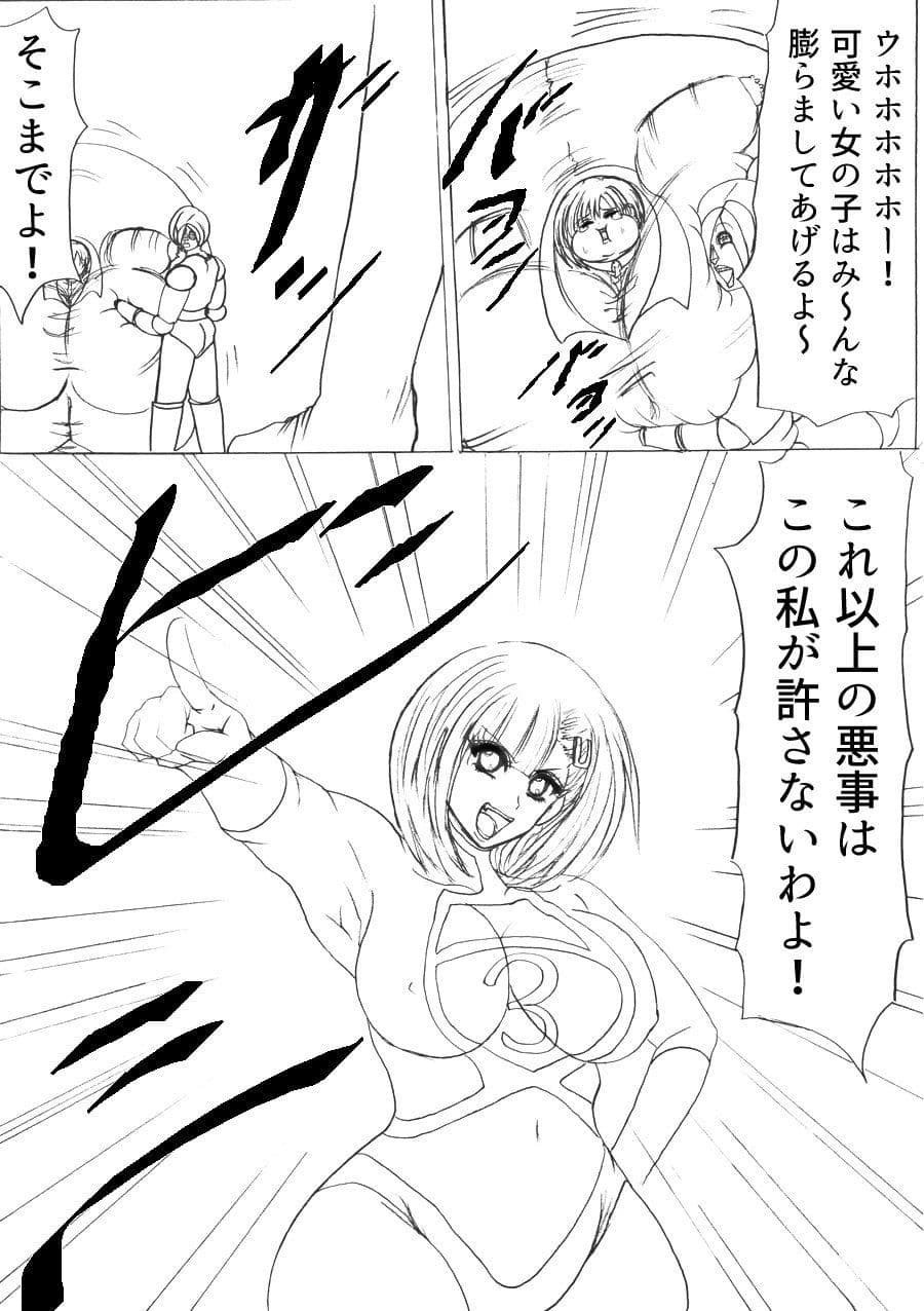 ウルトラガールミカ サンプル 5