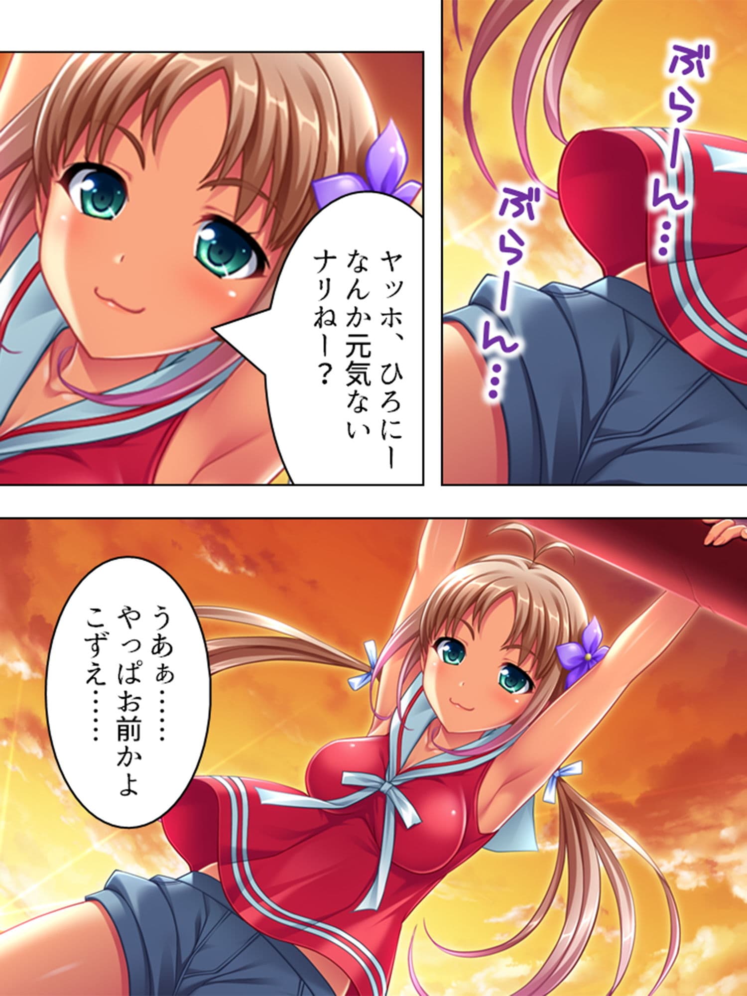 村の掟。都会に行くためにふたたび誰かを孕ませる！ 1巻 サンプル 3