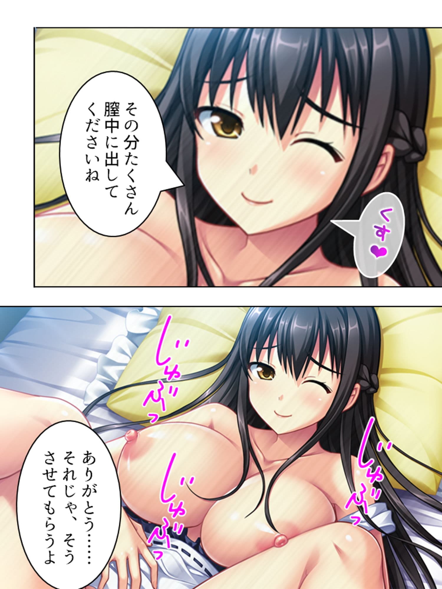 村の掟。都会に行くためにふたたび誰かを孕ませる！ 1巻 サンプル 8