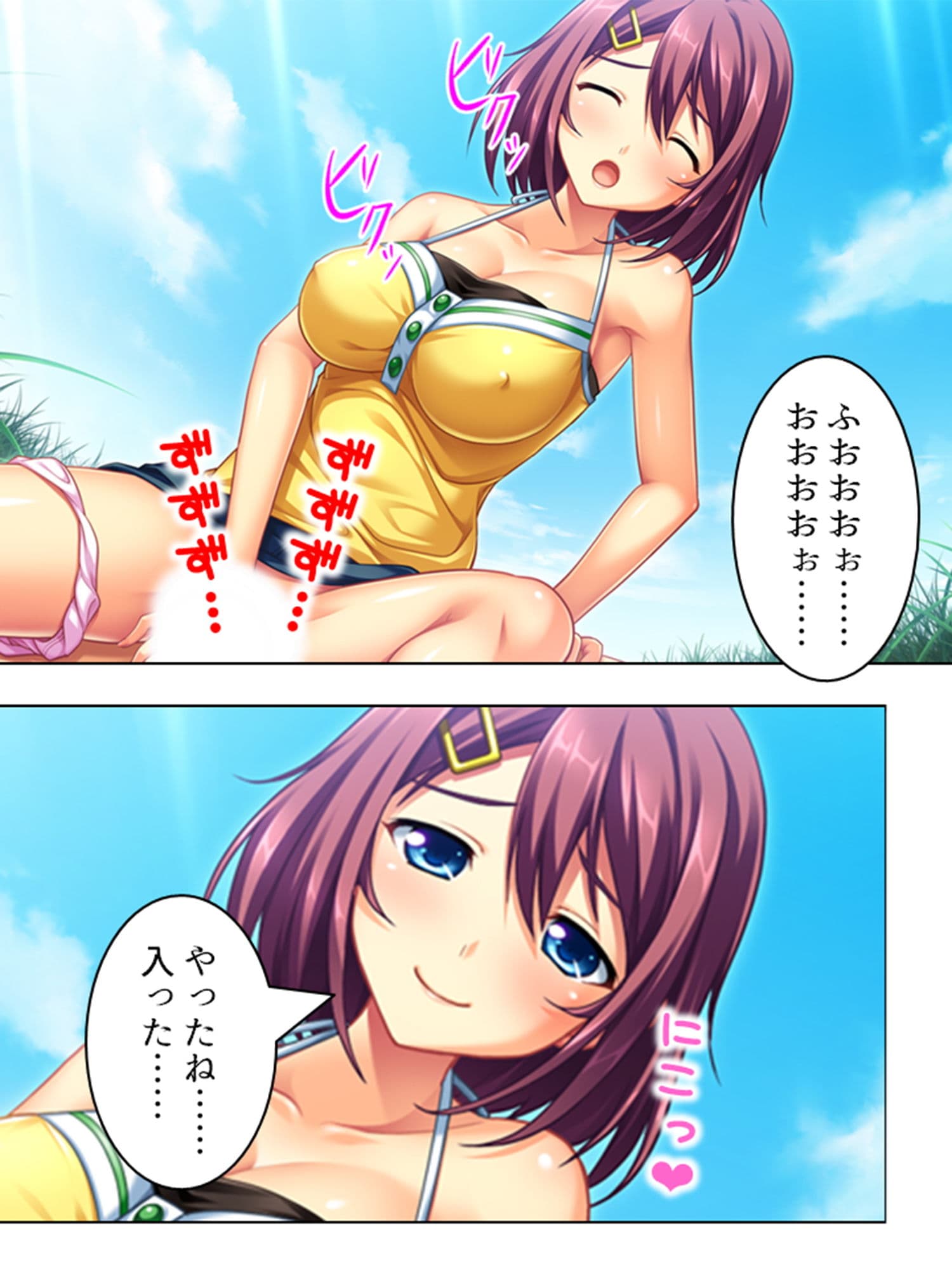 村の掟。都会に行くためにふたたび誰かを孕ませる！ 1巻 サンプル 9