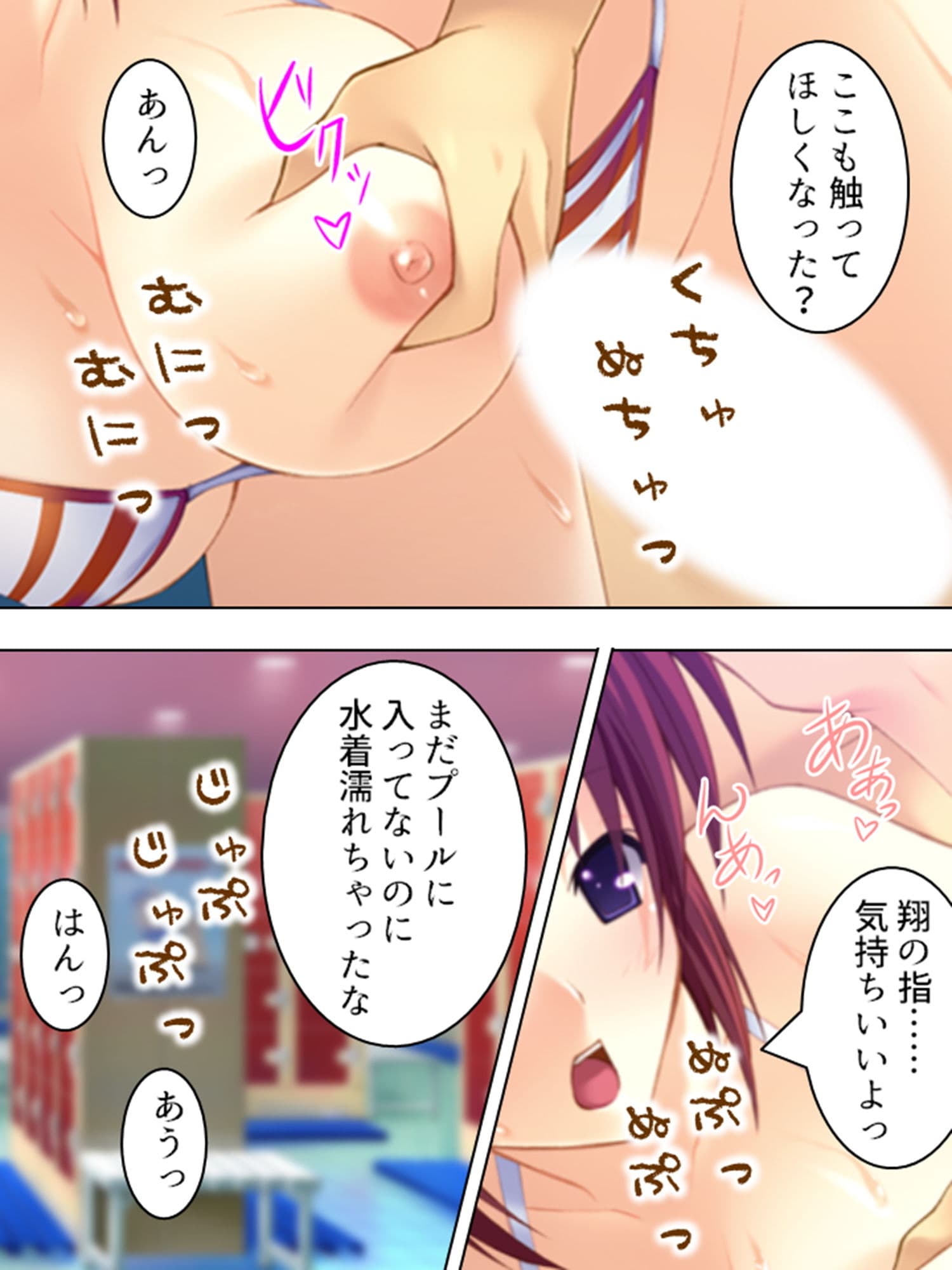 学校に内緒で、同僚教師と女生徒とイケナイ同棲生活 3巻 サンプル 2