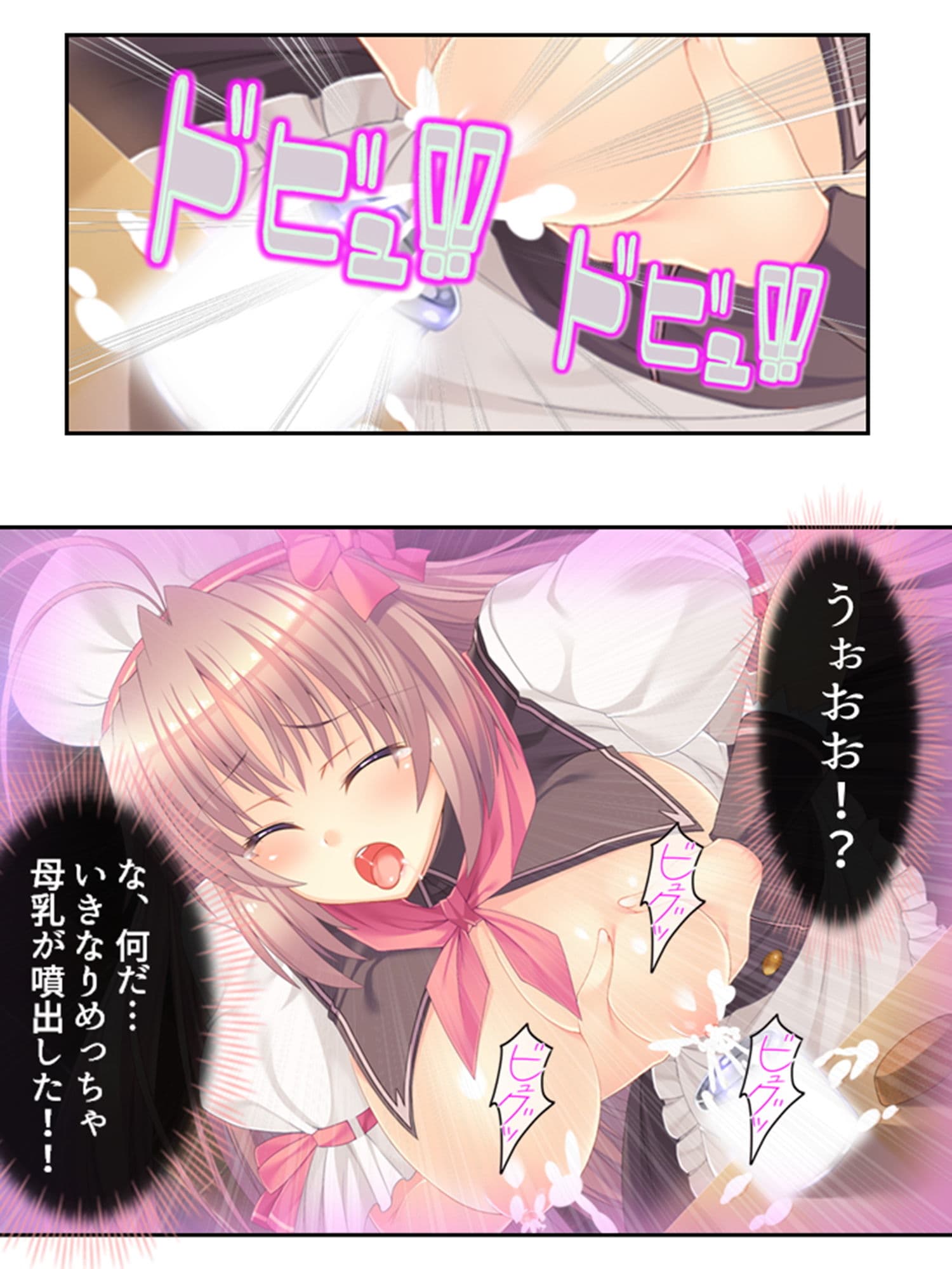 俺の特濃ミルクを注ぎ込んで爆乳姉妹を乳絞り 1巻 サンプル 3