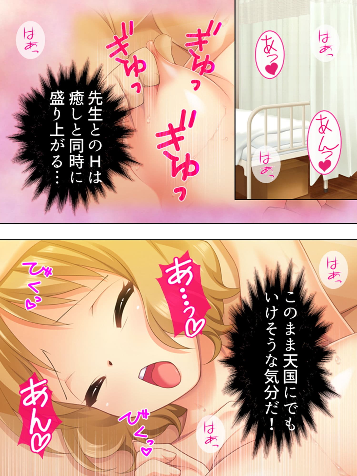 ブサメンにモテ期到来！？ハーレム作ってヤリまくり！ 3巻 サンプル 1