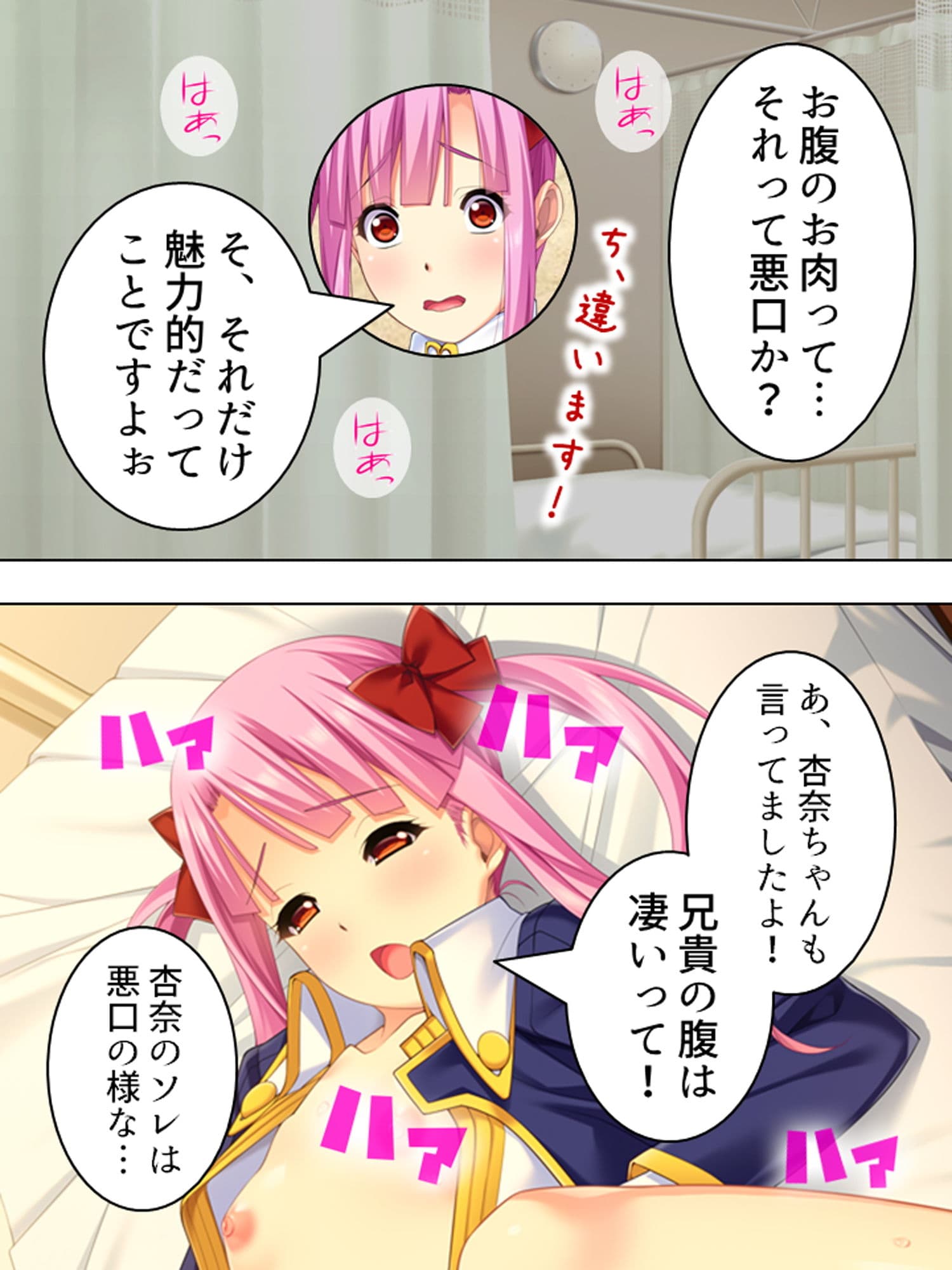 ブサメンにモテ期到来！？ハーレム作ってヤリまくり！ 3巻 サンプル 7