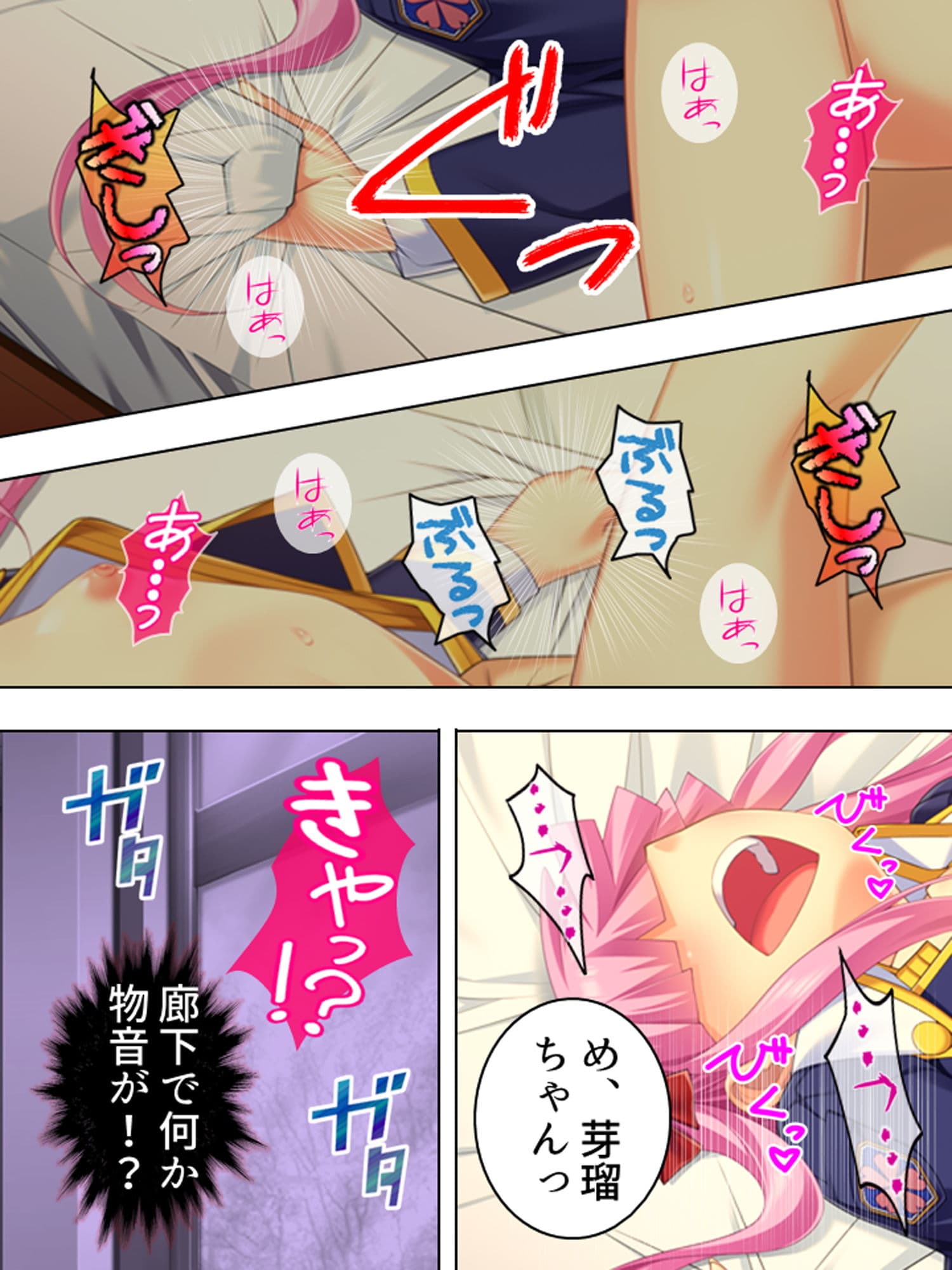 ブサメンにモテ期到来！？ハーレム作ってヤリまくり！ 3巻 サンプル 8