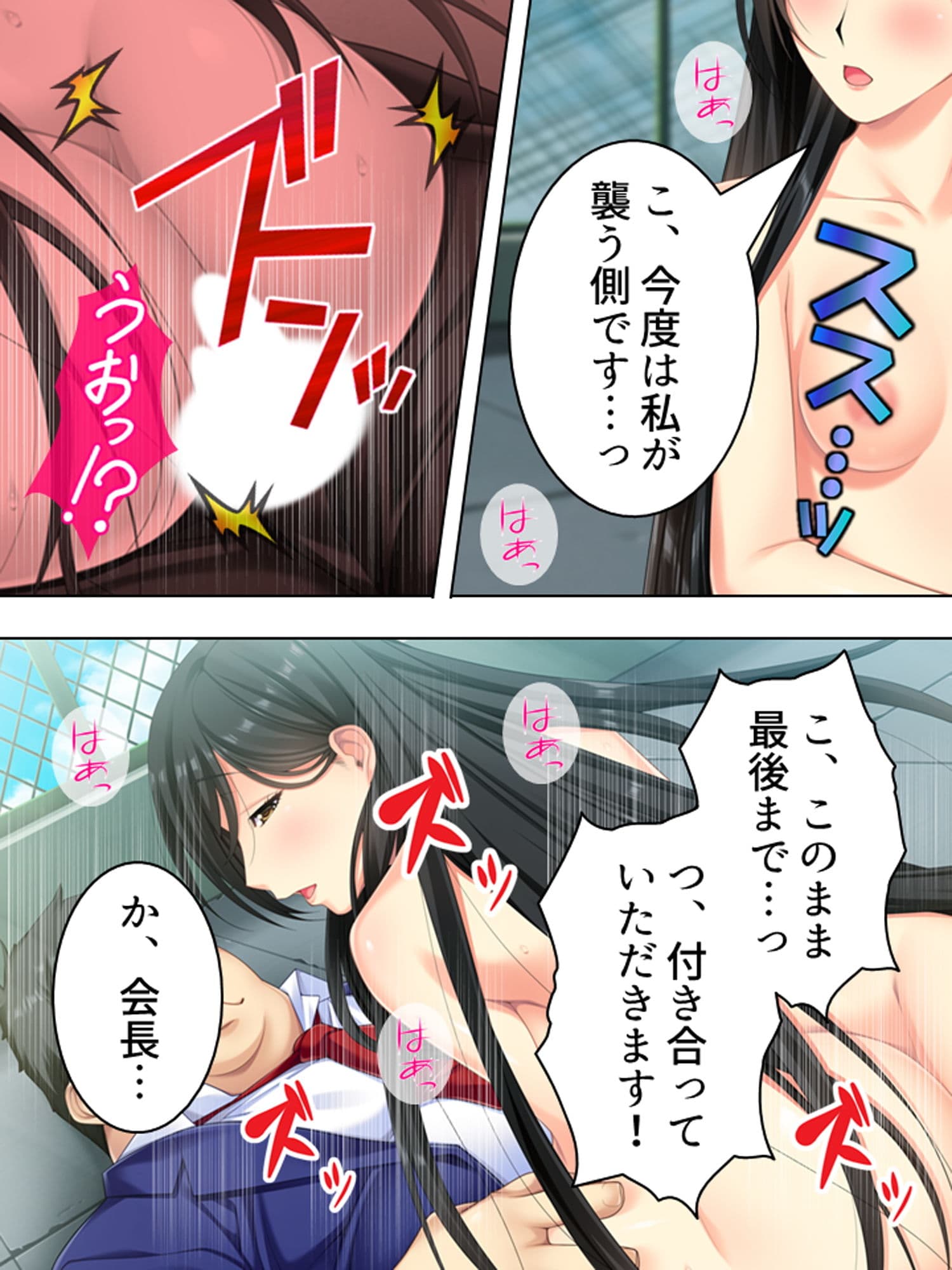 ブサメンにモテ期到来！？ハーレム作ってヤリまくり！ 3巻 サンプル 9