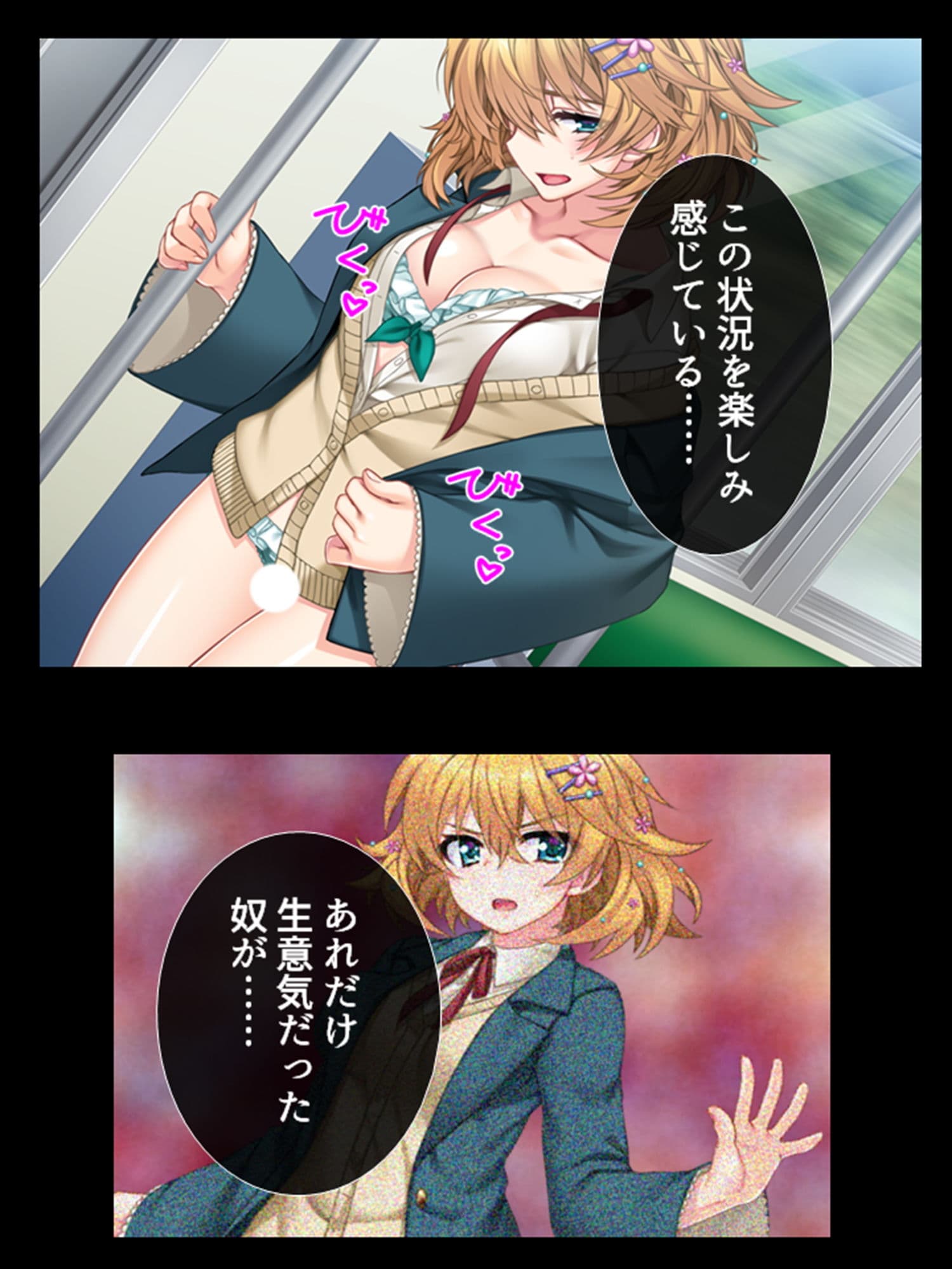 継母と娘をいいなり調教してマゾ気質を完全解放！ 2巻 サンプル 5