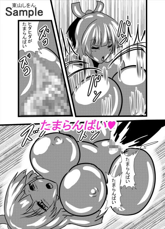 オナホ化アプリで犯●れました。14 サンプル 2