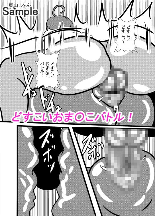 オナホ化アプリで犯●れました。14 サンプル 3