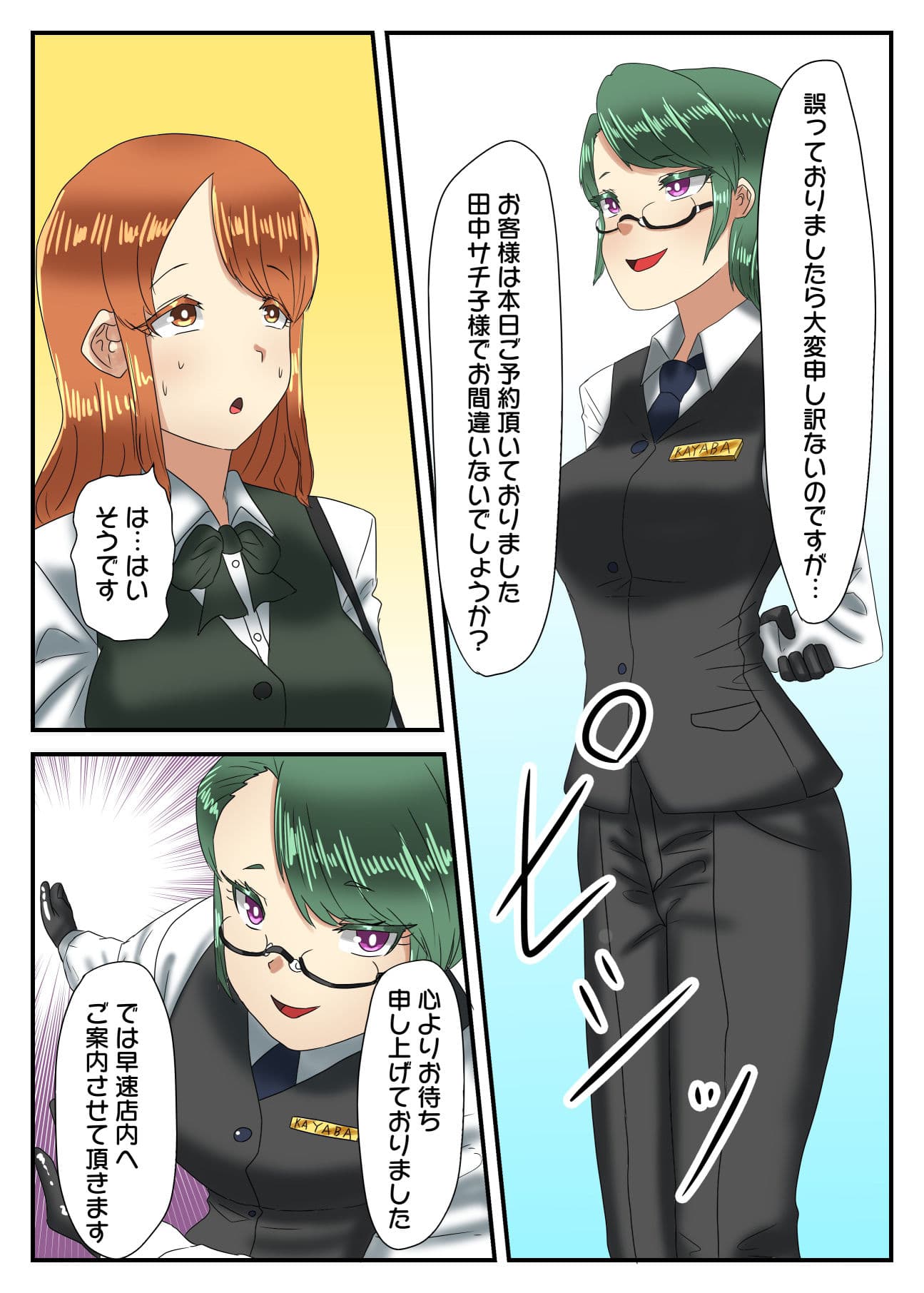 宝くじで12億円当たったから、超高級男の娘風俗に行ってみた サンプル 3