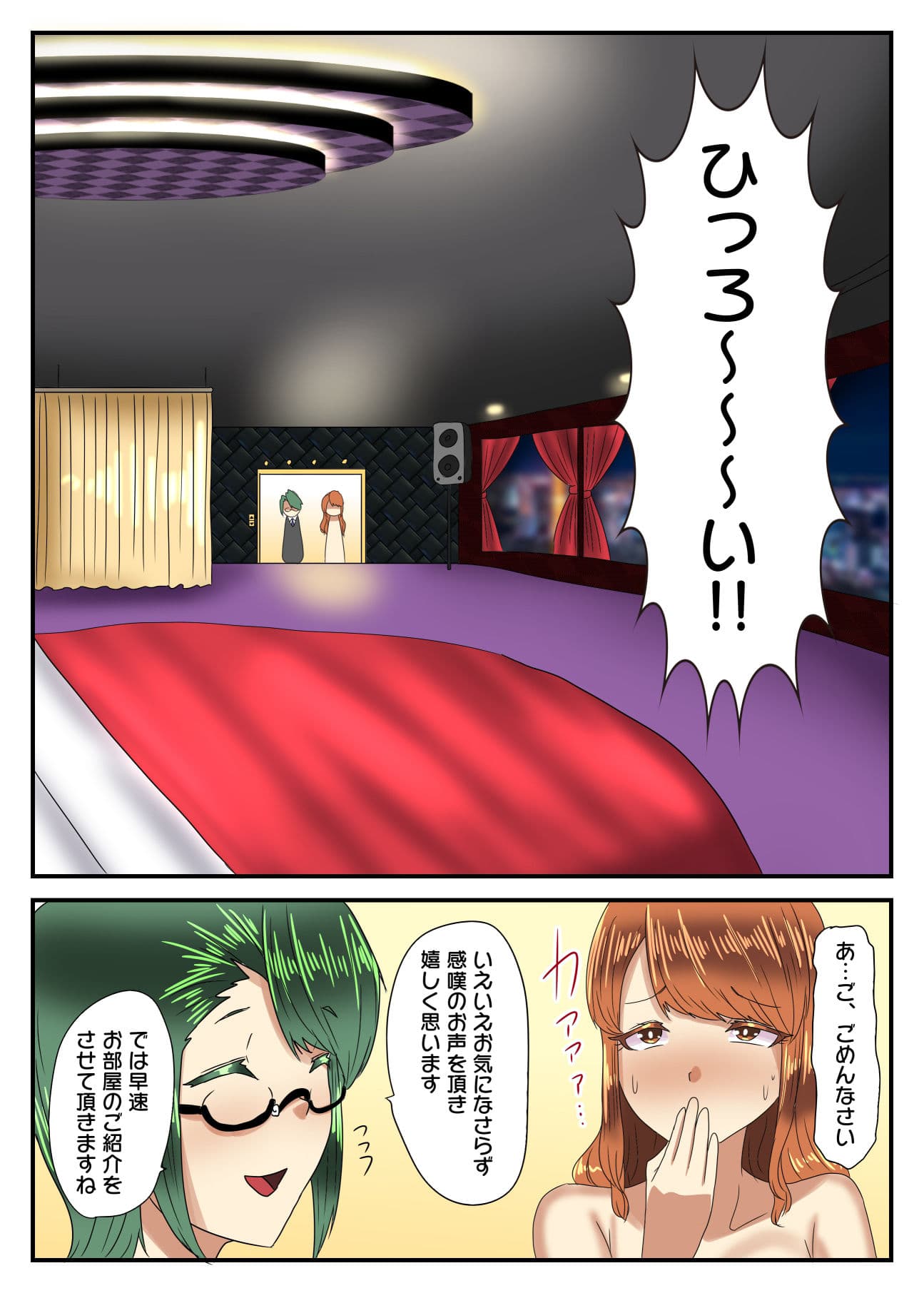 宝くじで12億円当たったから、超高級男の娘風俗に行ってみた サンプル 6