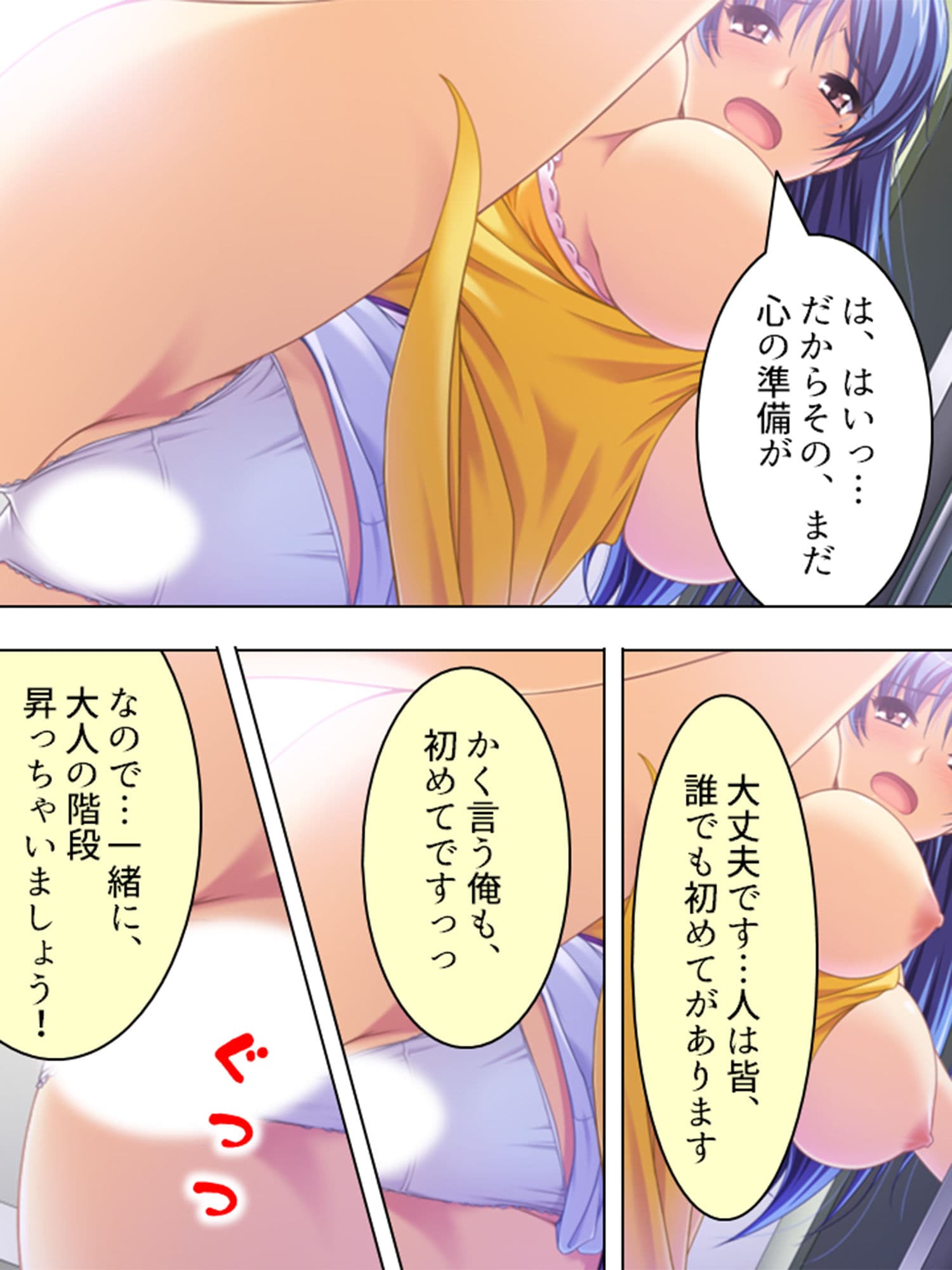 右も左もオッパイおっぱい！オッパイだらけの賃貸物件 ＜総集編＞ サンプル 1