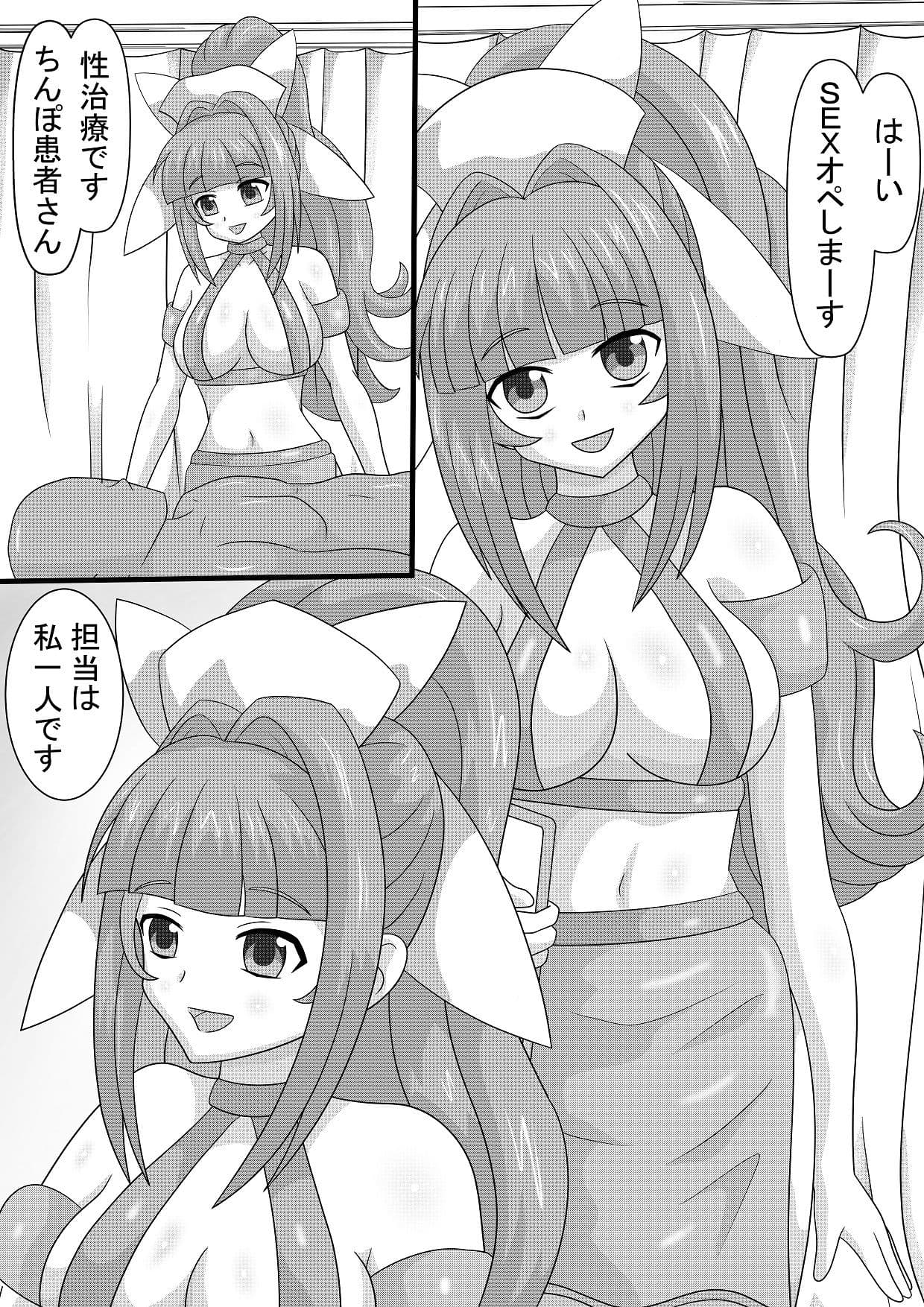 処女ナースSEX治療処女膜ぶちこんで中出しして！！ サンプル 1