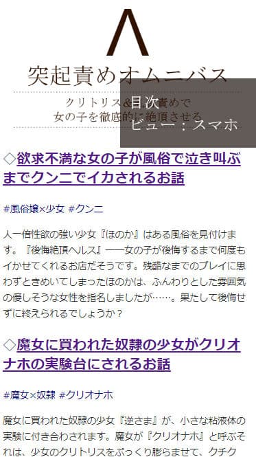 突起責めオムニバス（クリ・乳首責め） サンプル 1