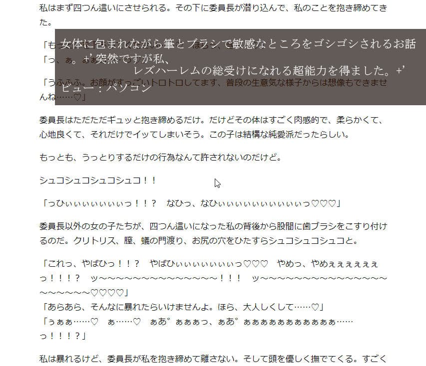 突起責めオムニバス（クリ・乳首責め） サンプル 3