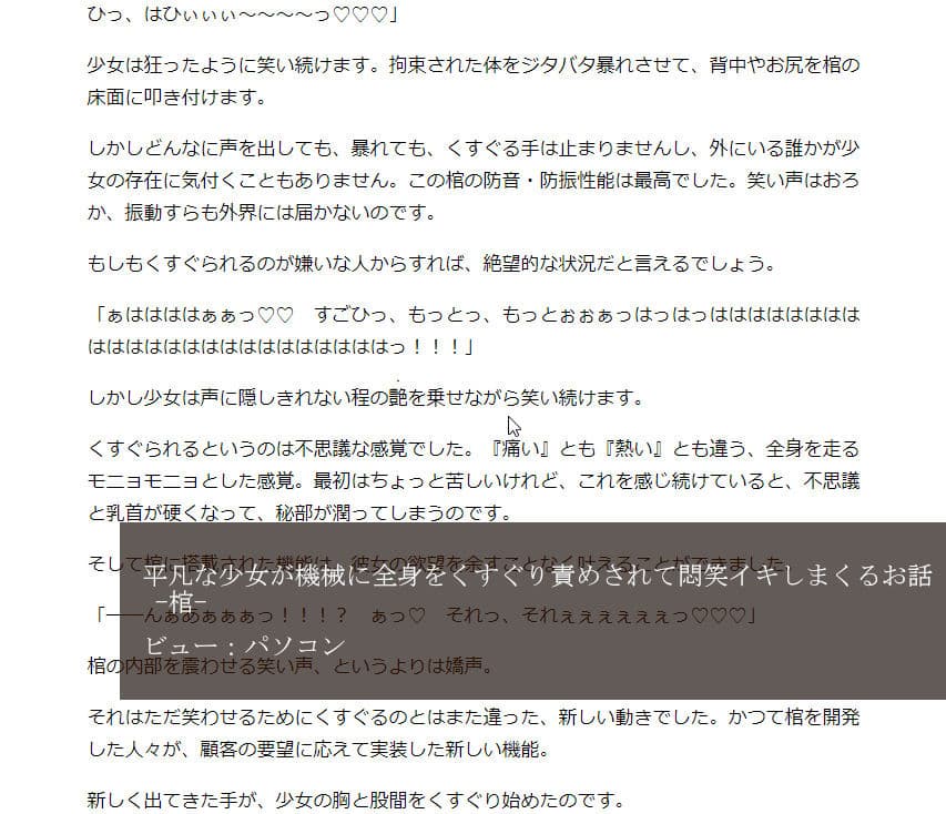 突起責めオムニバス（クリ・乳首責め） サンプル 4