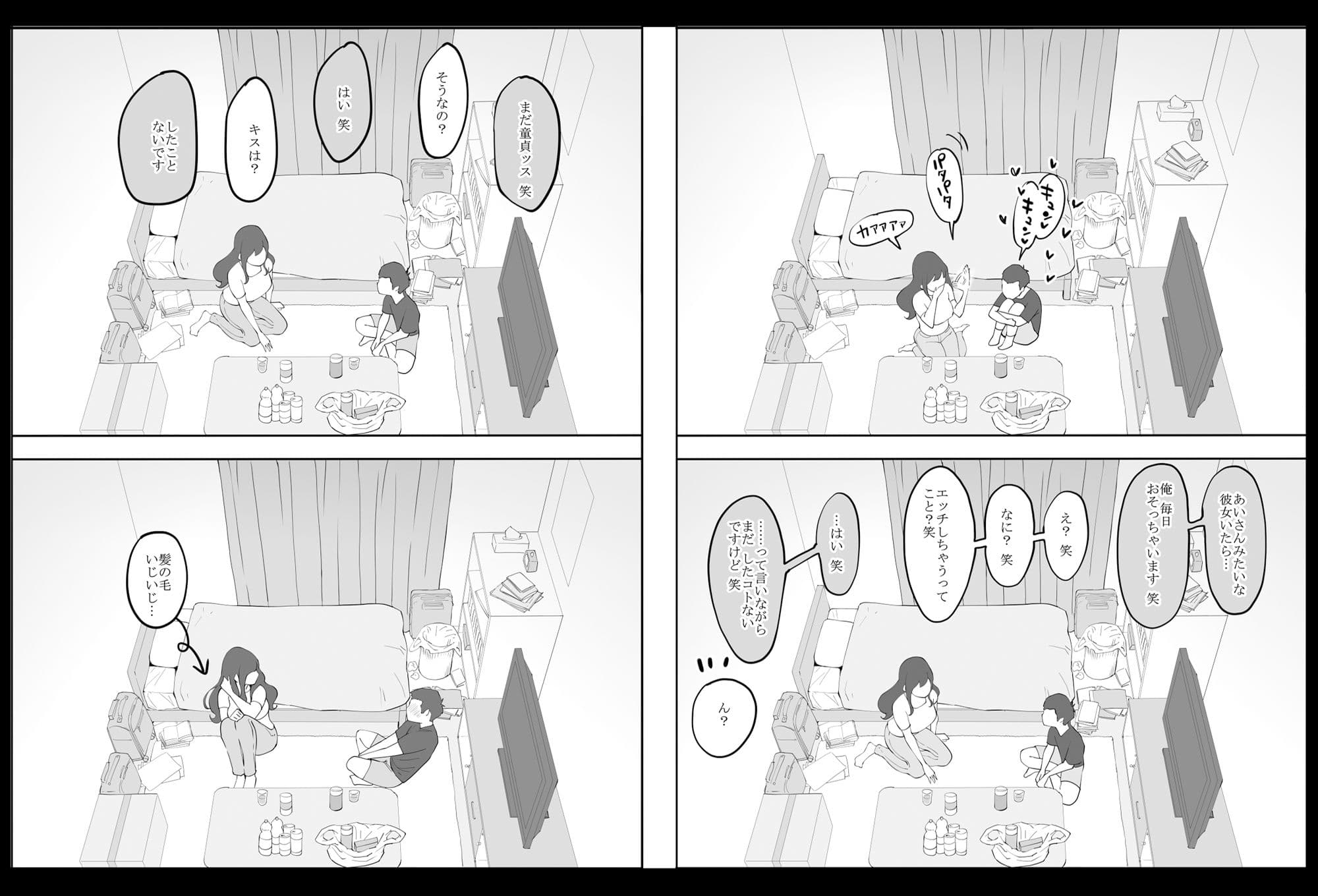 僕にセフレが出来た理由 〜安産型お尻の人妻編〜 サンプル 4