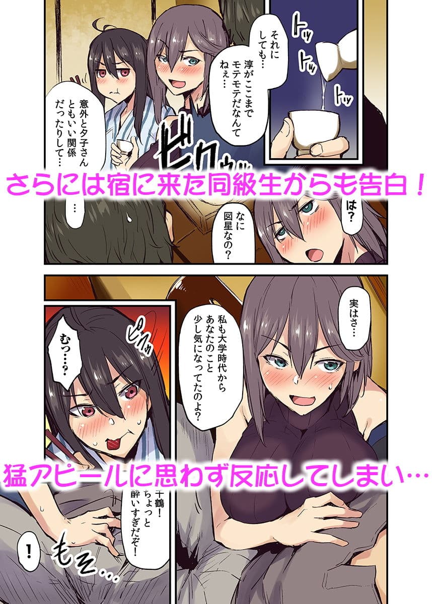 旅館に棲み付くおっぱいちゃん〜にごり湯の中だしエッチしてもバレないよね〜（フルカラー） 3 サンプル 2