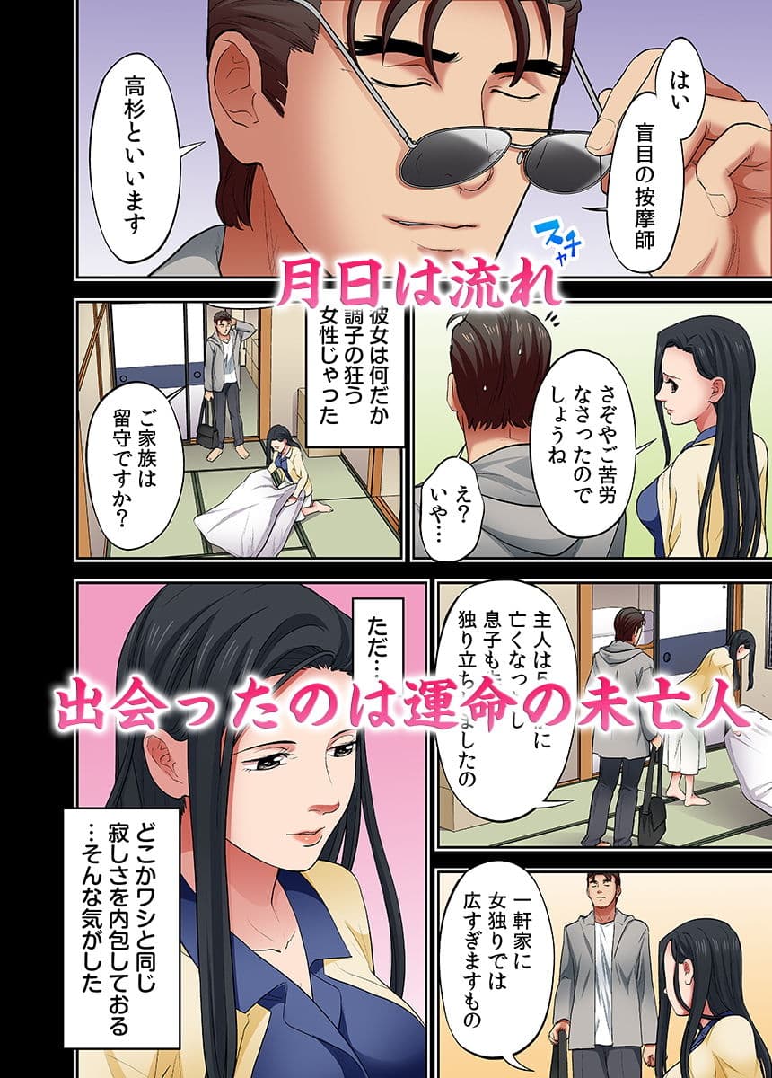 人妻専門!絶倫ジジィの敏感グリグリあん摩術〜ナカのツボまで刺激しないでぇ!〜(フルカラー) 5 サンプル 2