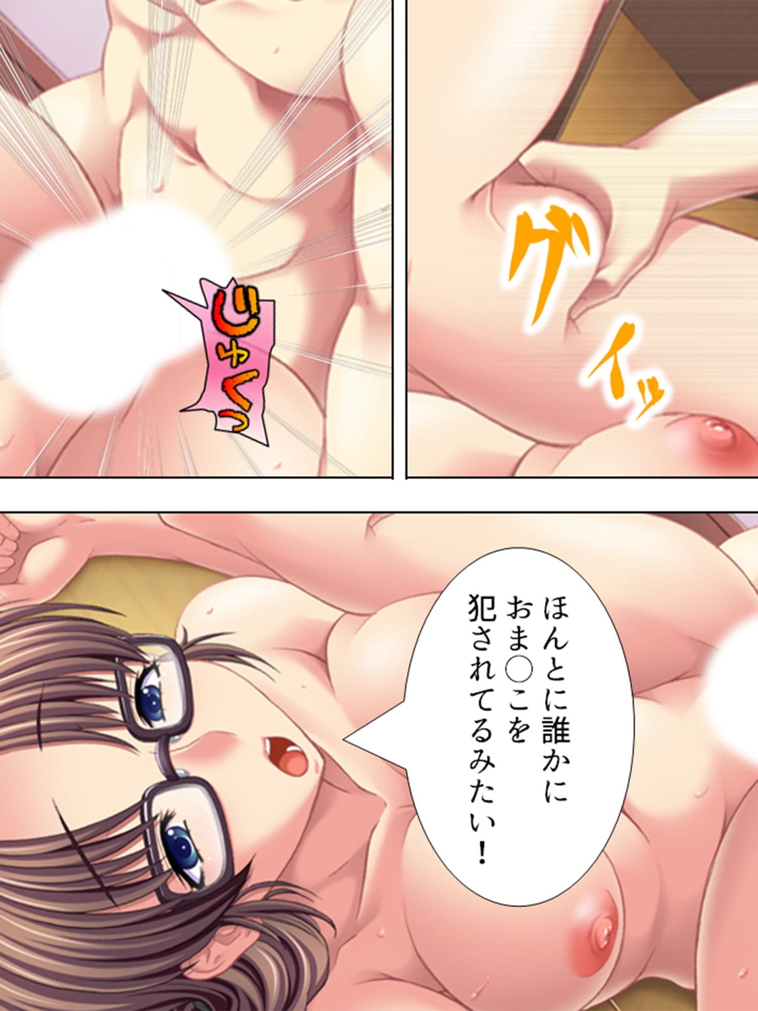 あまりにも存在感が薄いので透明人間になってしまった ＜総集編＞ サンプル 3
