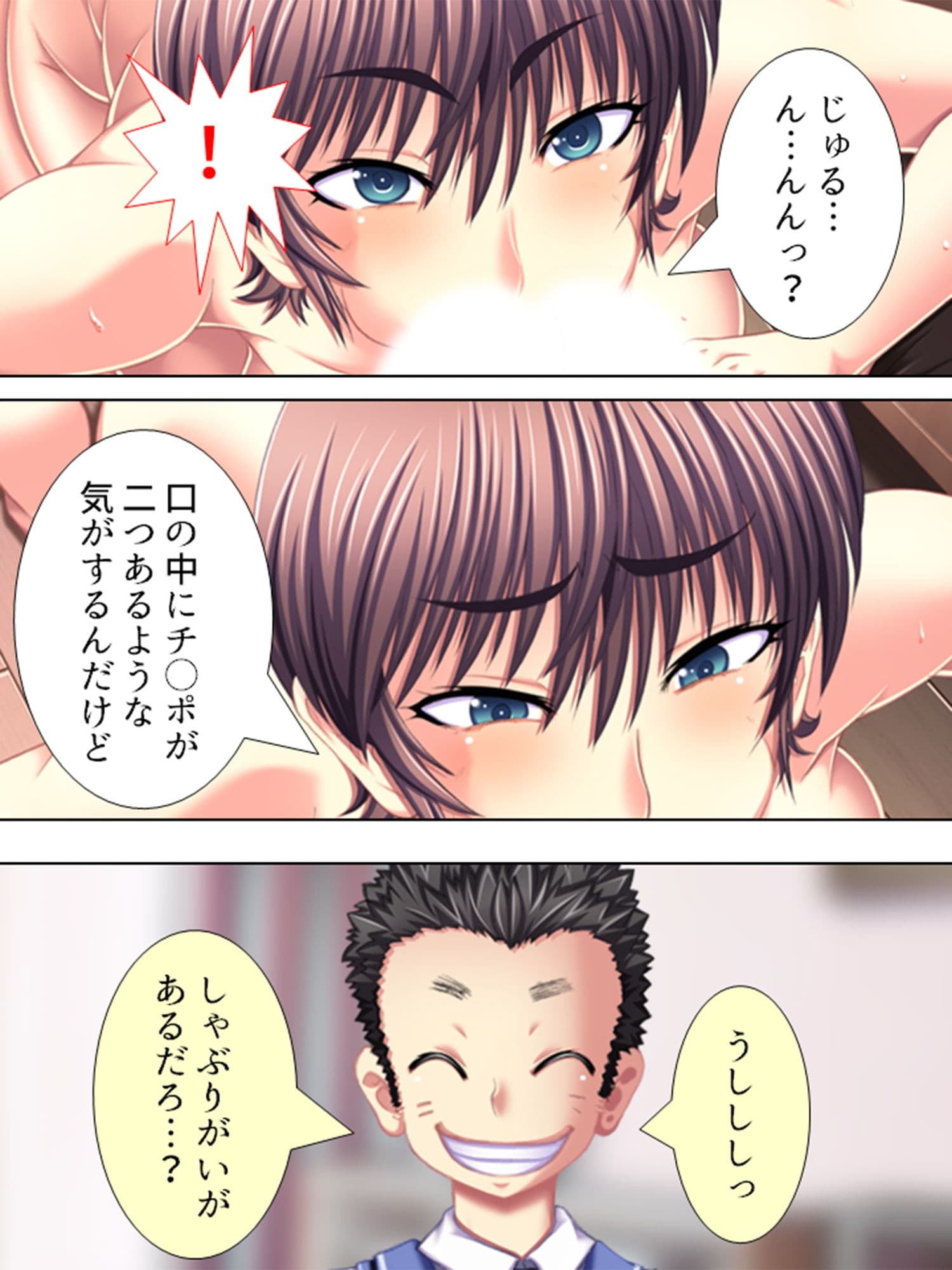 あまりにも存在感が薄いので透明人間になってしまった ＜総集編＞ サンプル 5