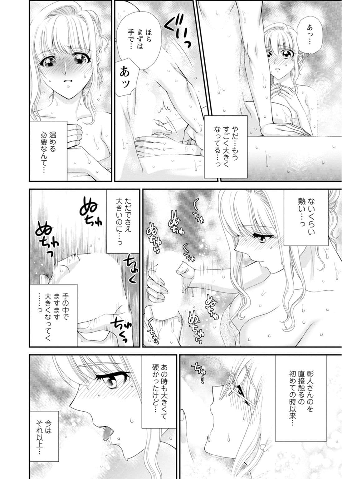 ハメちゃダメ！アソコで教えるセックスマナー講座〜採寸できないほど大きなアレ〜【同人版】 サンプル 7