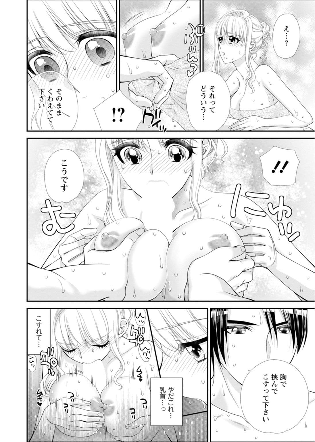 ハメちゃダメ！アソコで教えるセックスマナー講座〜採寸できないほど大きなアレ〜【同人版】 サンプル 8