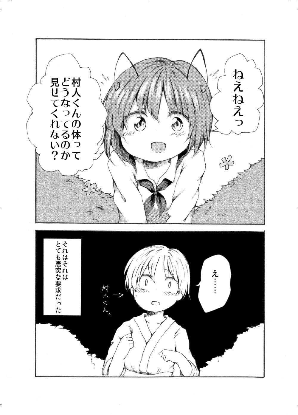 ちきんおむにばす サンプル 1