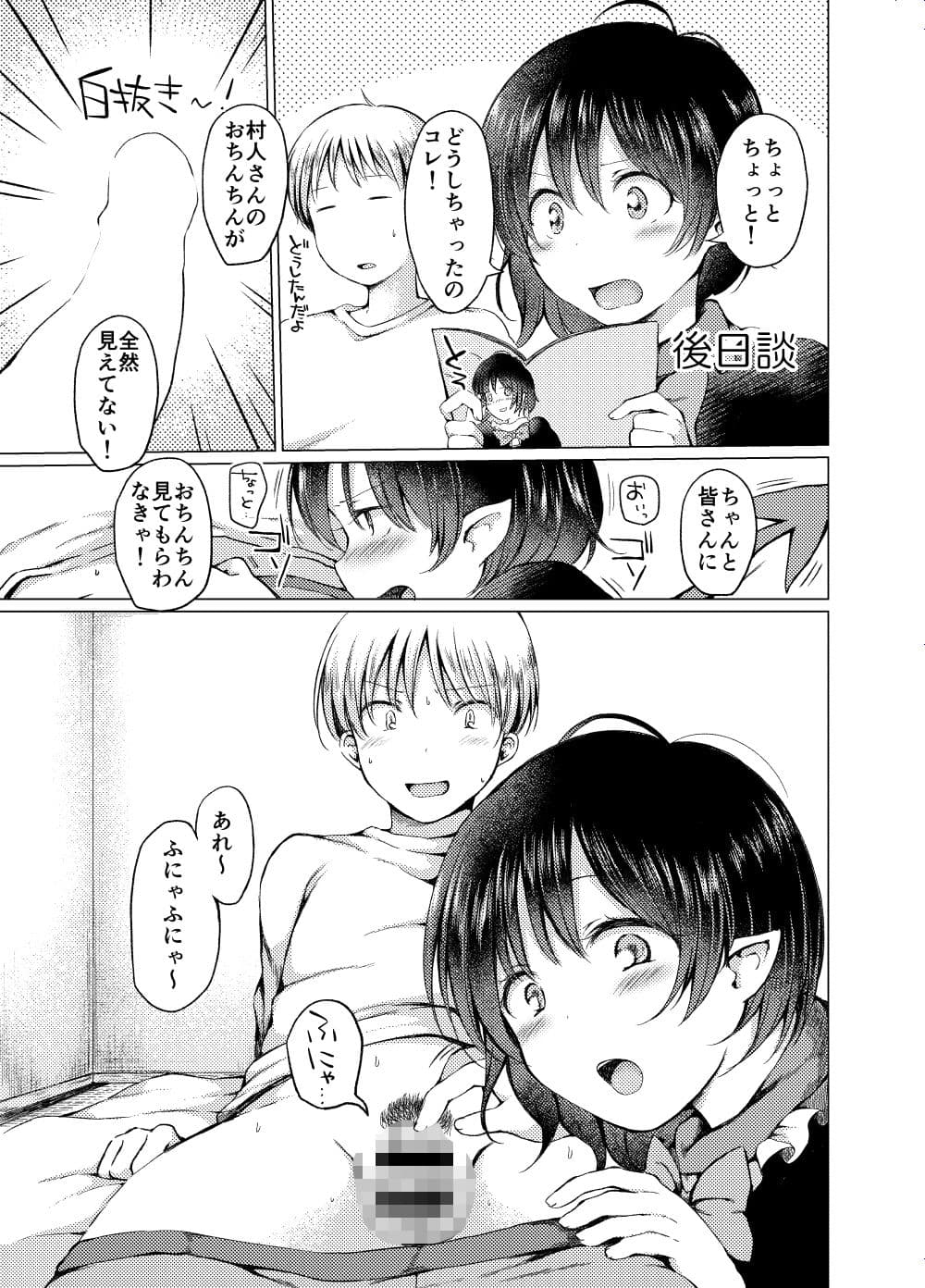 ちきんおむにばす サンプル 4