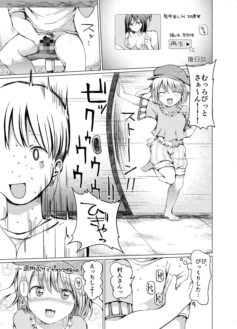 ちきんおむにばす サンプル 6