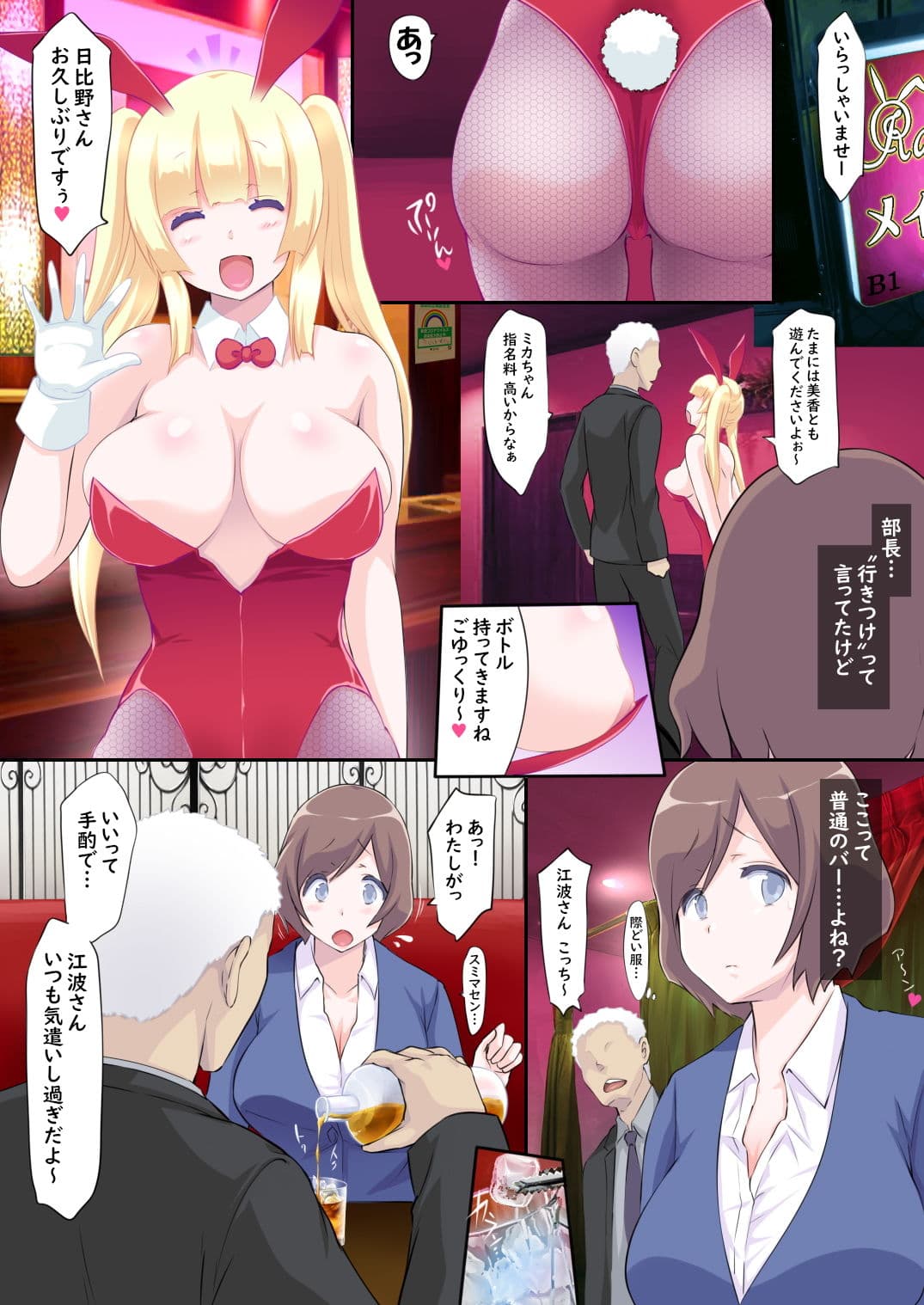 密妻 サンプル 2