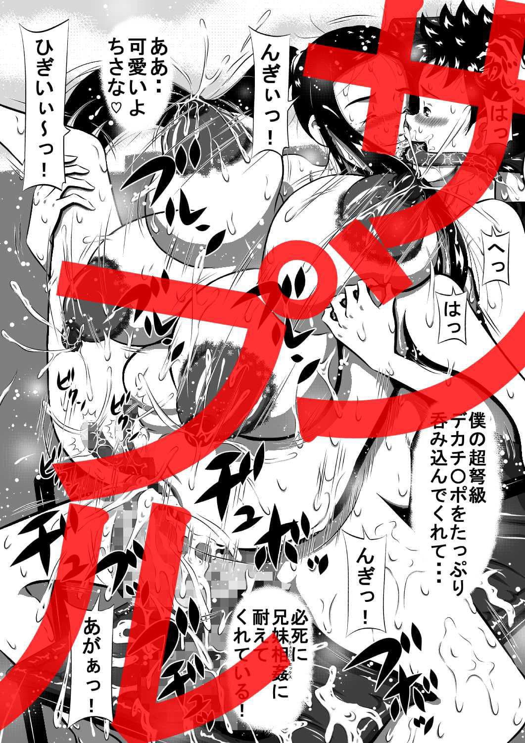 異形の血族…母と妹は僕の花嫁…兄×妹、母×息子 サンプル 2