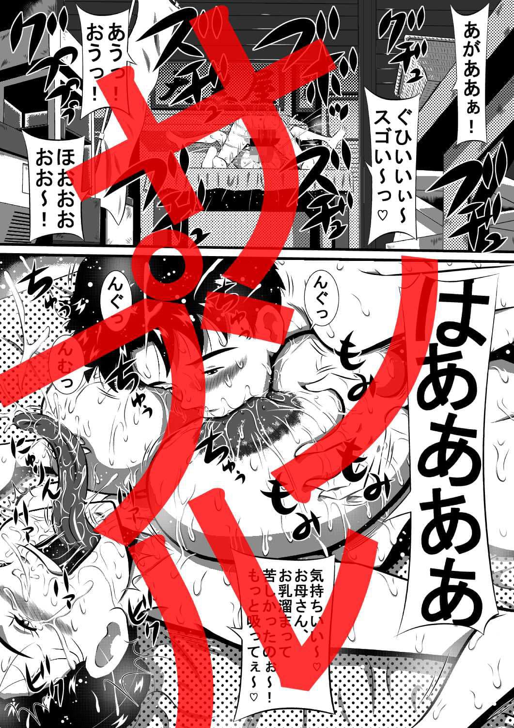異形の血族…母と妹は僕の花嫁…兄×妹、母×息子 サンプル 3