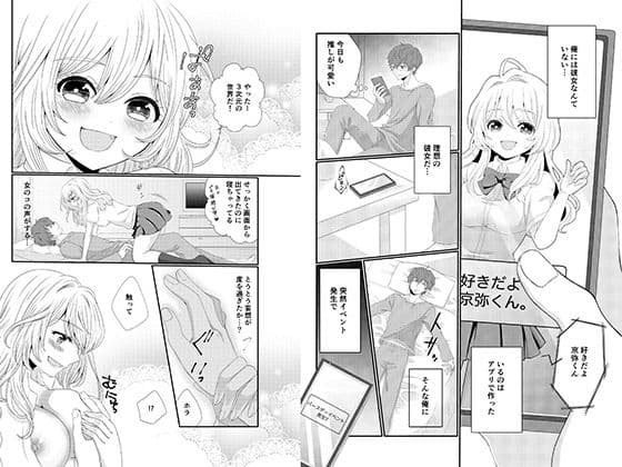 彼女がで（て）きました！ サンプル 1