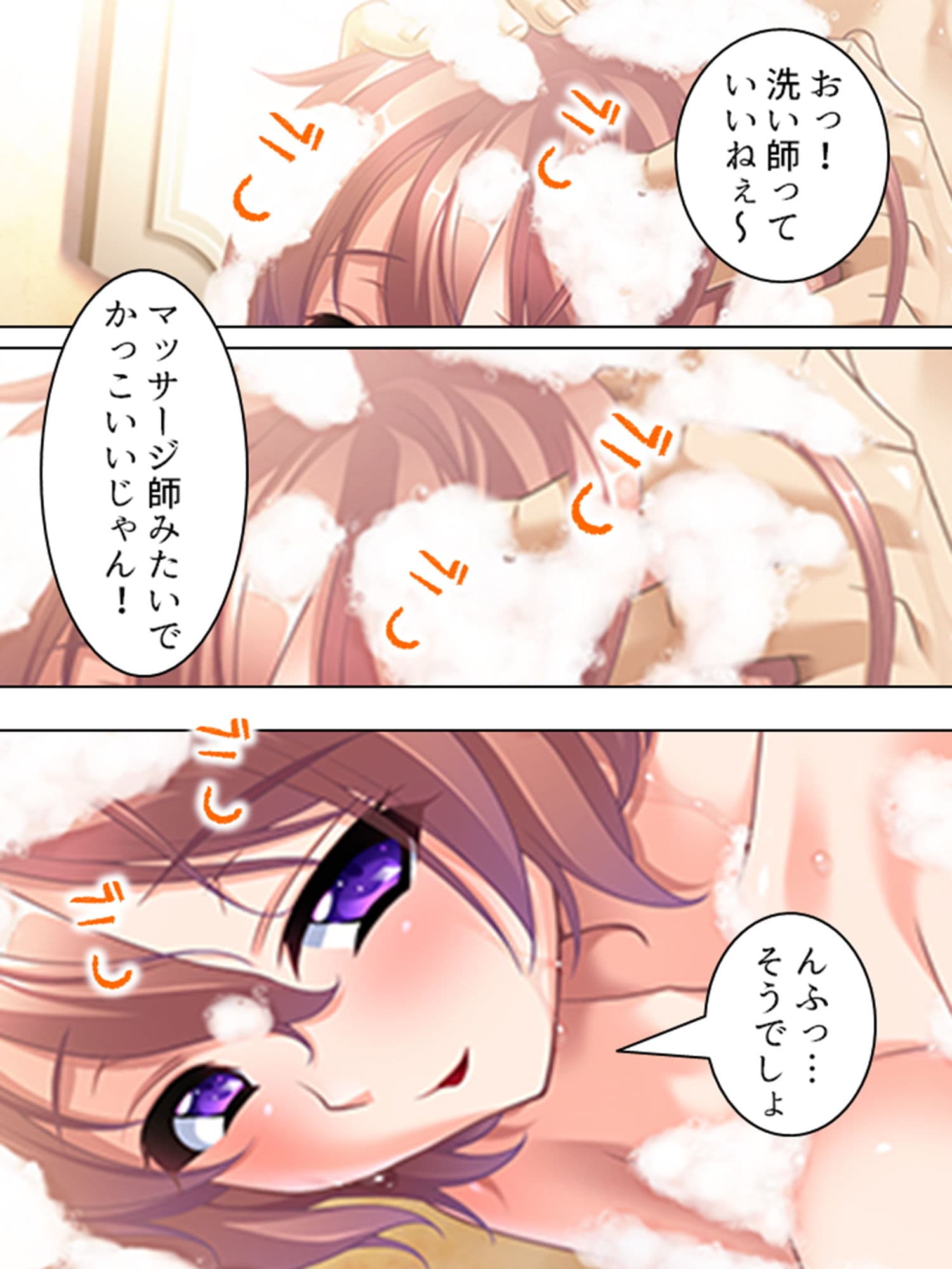 路上生活中の俺でも善行を積めば巨乳美女と毎日ヤレる 2巻 サンプル 2