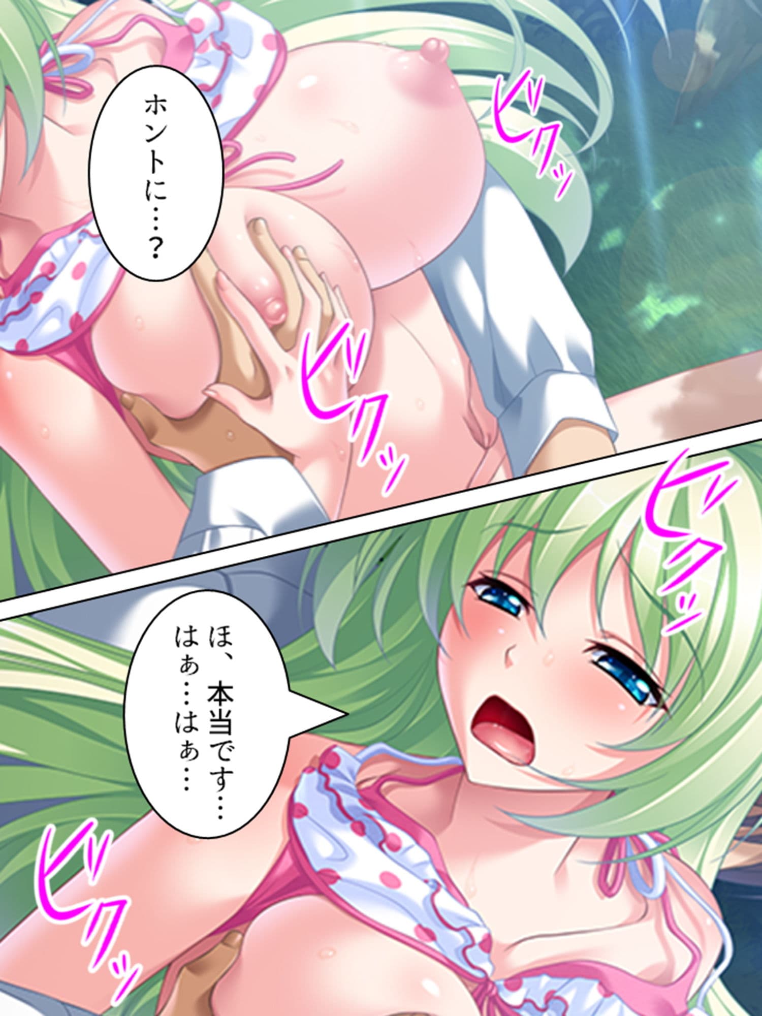 路上生活中の俺でも善行を積めば巨乳美女と毎日ヤレる 2巻 サンプル 10
