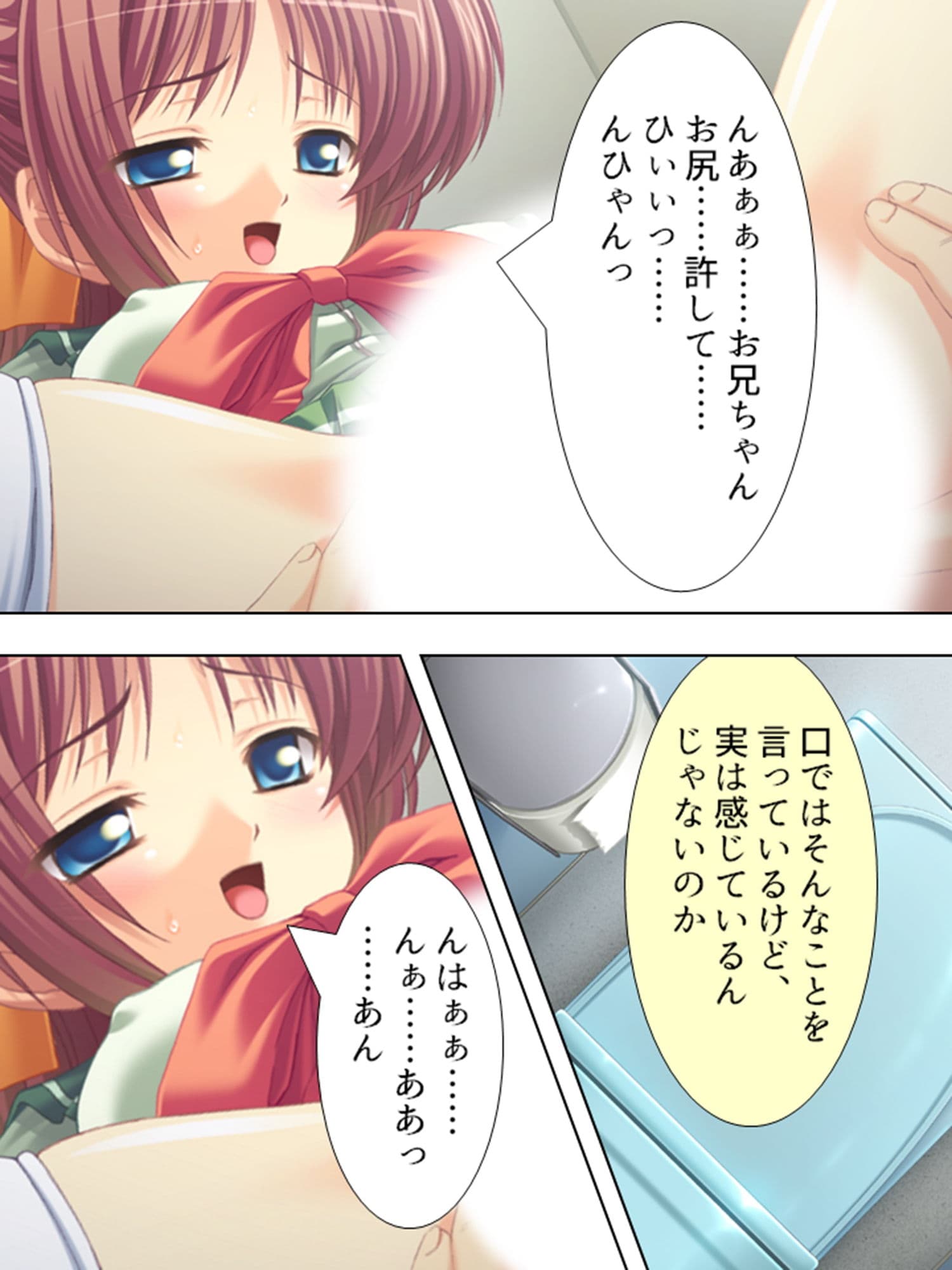 生き別れの妹と再会して誘われるまま近親えっち! 下巻 サンプル 9