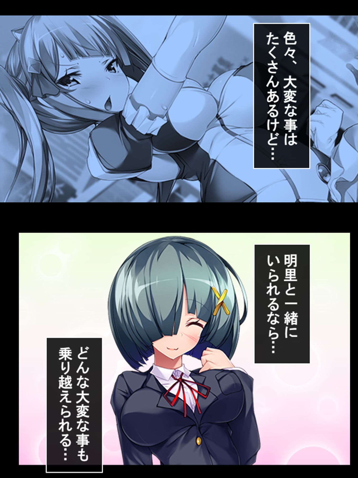 恋人の裏切りで醜悪魔物チ●ポに堕ちる百合戦士 上 サンプル 2