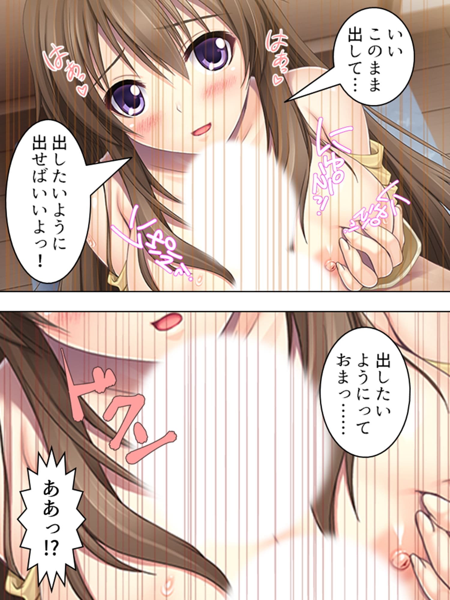 ロリ好きの俺に迫る巨乳妹……禁断の性癖矯正！ 上巻 サンプル 4