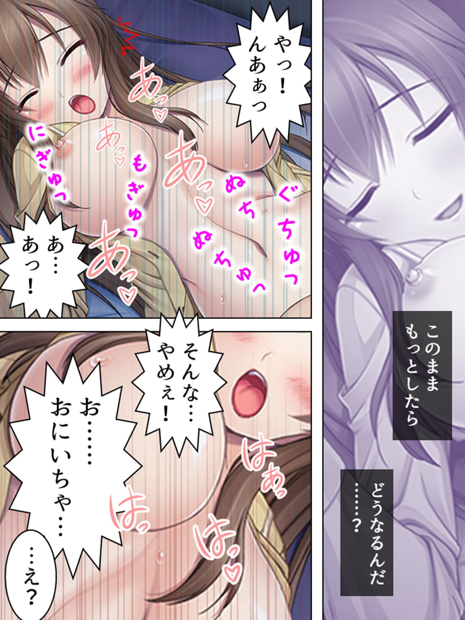ロリ好きの俺に迫る巨乳妹……禁断の性癖矯正！ 上巻 サンプル 6